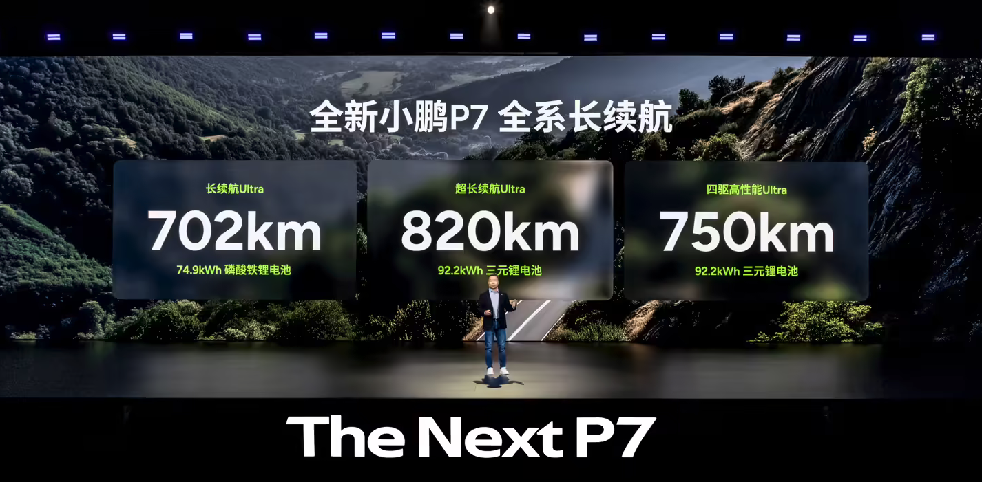 21.98 万元起售！AI 轿跑全新小鹏P7 正式上市